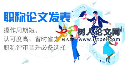 論文初審要注意什么