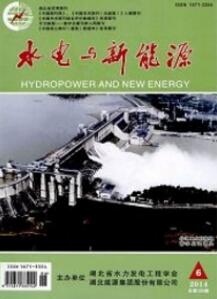 水電工程師論文