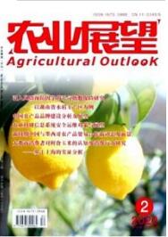 農業展望