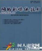 網絡新媒體技術