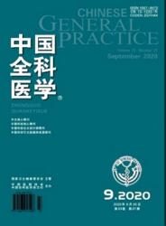 中國全科醫學