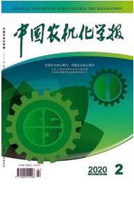 中國農機化學報