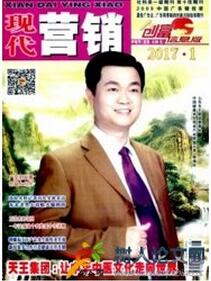 現(xiàn)代營銷論文