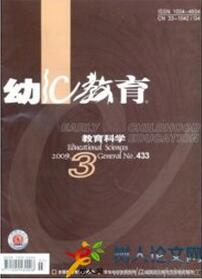 幼兒教育論文