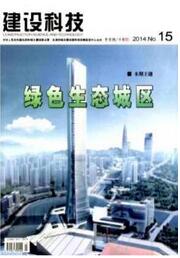 建筑論文發(fā)表