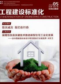 城市建設(shè)論文