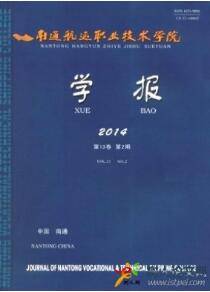 航運(yùn)工程論文