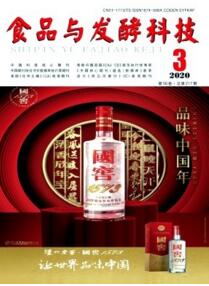 食品與發(fā)酵科技