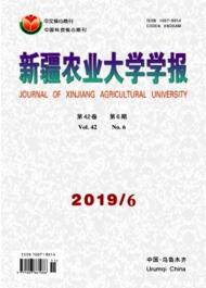 新疆農業大學學報