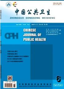 中國公共衛生