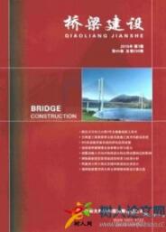 橋梁建設(shè)