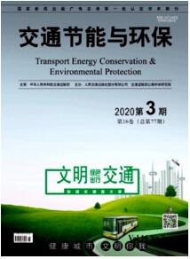 交通節能與環保