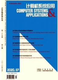 計算機系統應用
