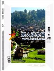 養(yǎng)老論文發(fā)表