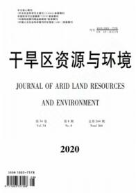 干旱區(qū)資源與環(huán)境