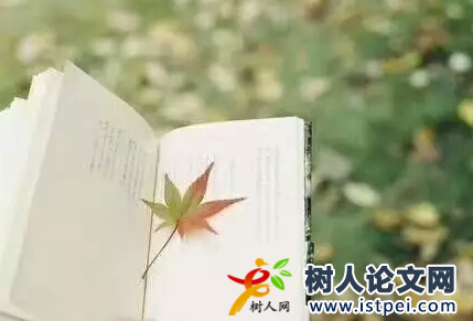 人際交往與溝通方面論文免費文獻有哪些