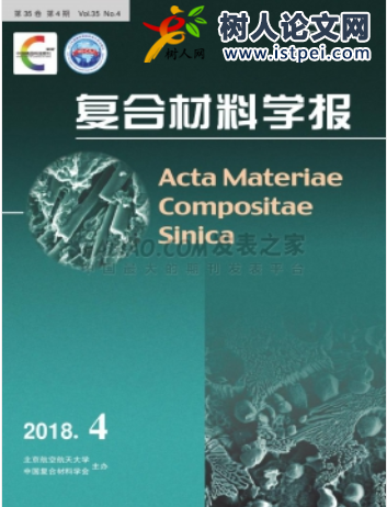 復(fù)合材料學(xué)報(bào)
