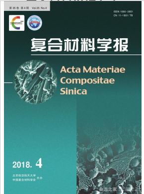 復(fù)合材料學(xué)報(bào)