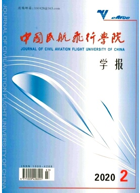 中國(guó)民航飛行學(xué)院學(xué)報(bào)