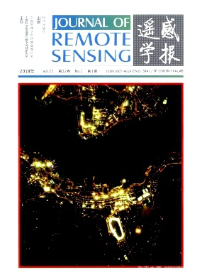 遙感學報