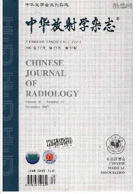 中華放射學