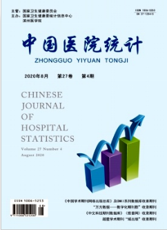 中國醫(yī)院統(tǒng)計論文要求