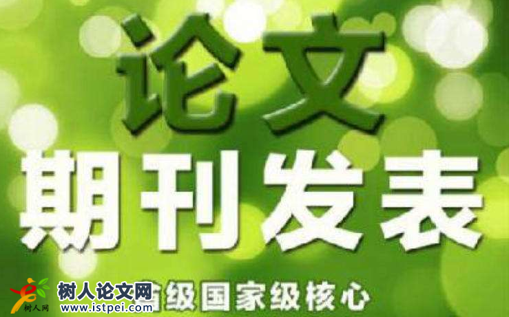 期刊郵箱投稿穩妥嗎