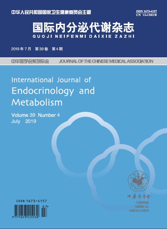 國際內分泌代謝