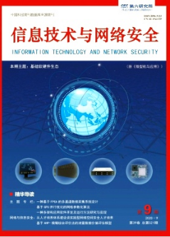 信息技術(shù)與網(wǎng)絡(luò)安全