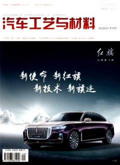 汽車(chē)工藝與材料