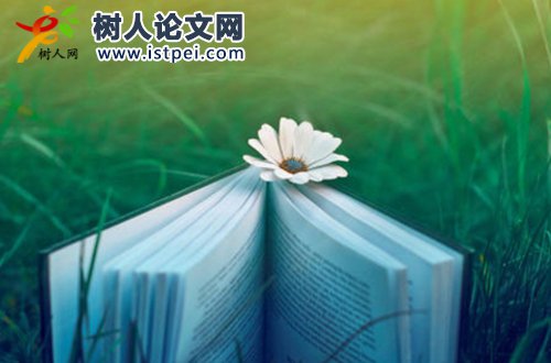 應用心理學課題申報指導