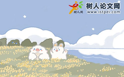 課題成果要求以及鑒定標準