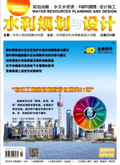 水利規劃與設計雜志國家級期刊征稿