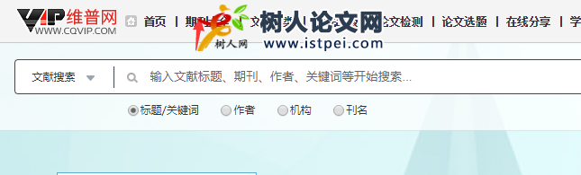 維普網怎么查是不是核心期刊