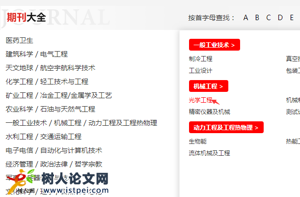 維普網怎么查是不是核心期刊