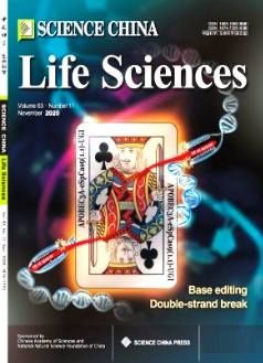 Science China Life Sciences自然科學(xué)雜志