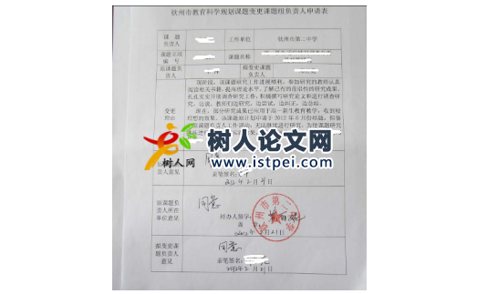 課題增加人員的流程