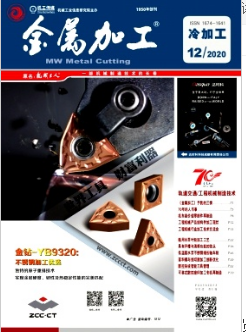 金屬加工(冷加工)