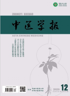 中醫(yī)學(xué)報雜志統(tǒng)計源核心期刊征稿