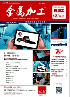 金屬加工(熱加工)雜志國家