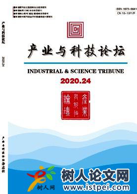 產(chǎn)業(yè)與科技論壇