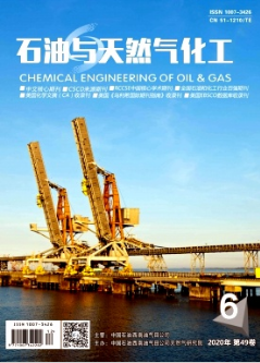 石油與天然氣化工