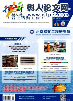 探礦工程(巖土鉆掘工程)雜志能評(píng)職稱嗎