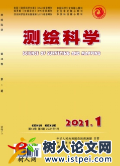 測繪科學(xué)期刊投稿格式