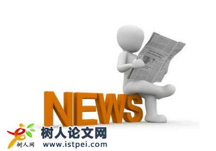 重慶市新聞專業(yè)職稱申報(bào)人員范圍