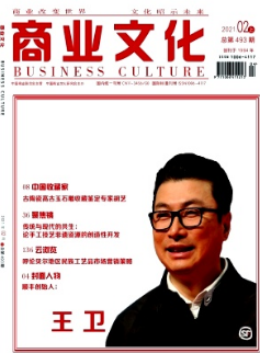 商業(yè)文化雜志征稿內(nèi)容