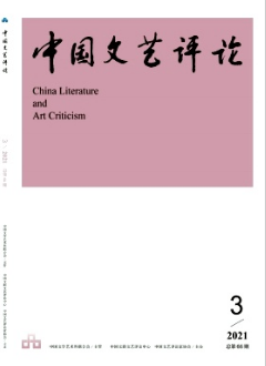 中國文藝評論