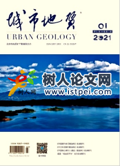 城市地質(zhì)期刊評(píng)什么級(jí)別職稱