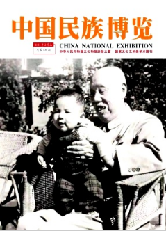 中國民族博覽雜志國家級期刊征稿