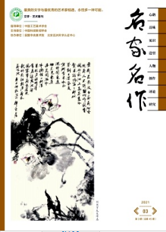 名家名作雜志省級期刊投稿